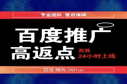 百度竞价广告的投放技巧与注意事项
